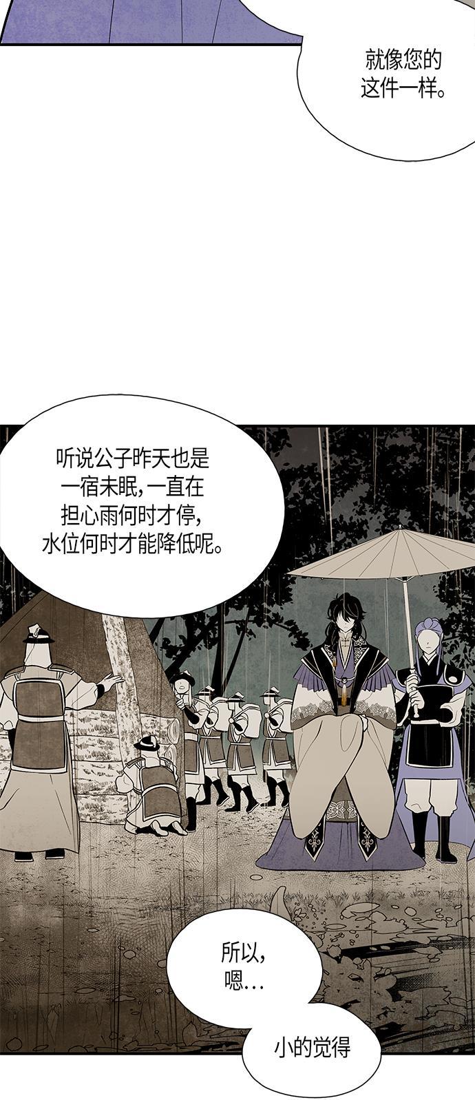 皮皮漫画观看全集免费韩漫全集-第64话无删减无遮挡章节图片 