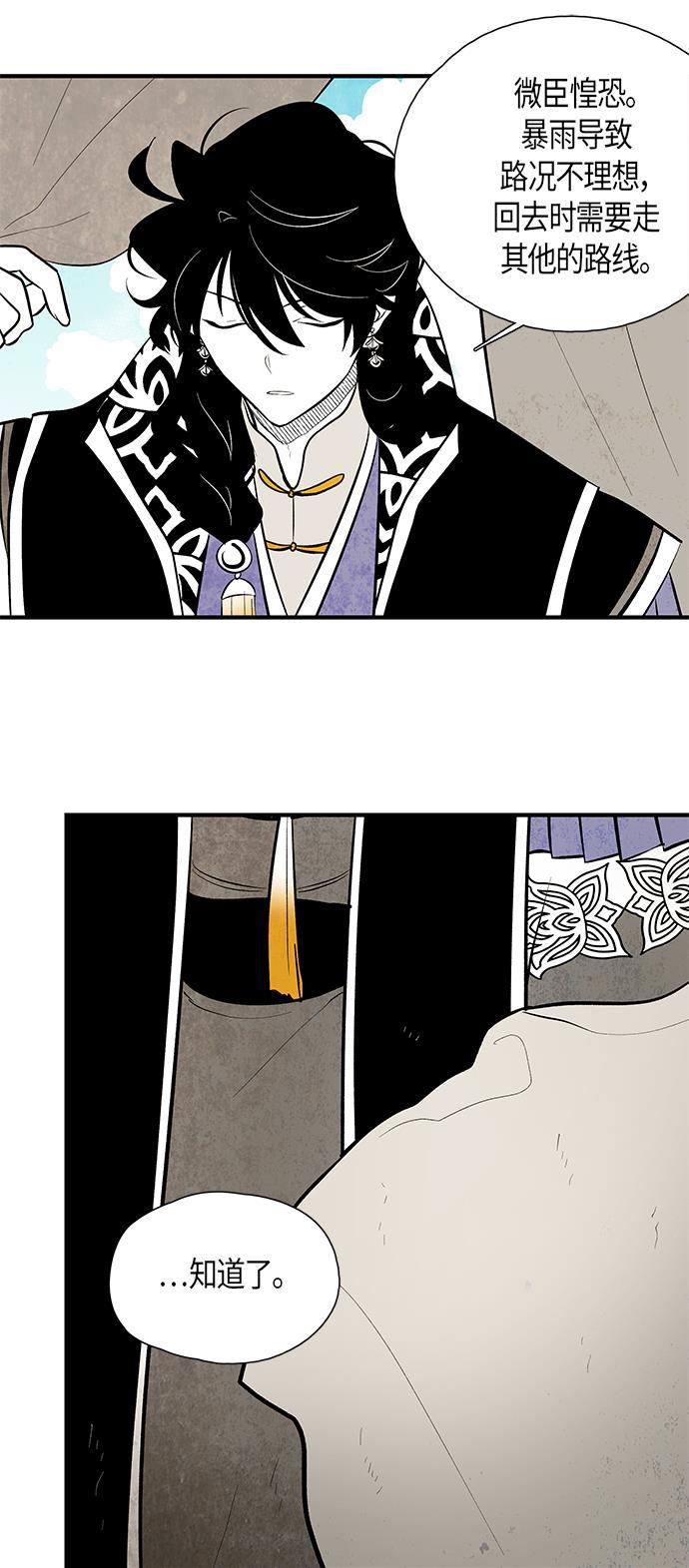 皮皮漫画观看全集免费韩漫全集-第64话无删减无遮挡章节图片 
