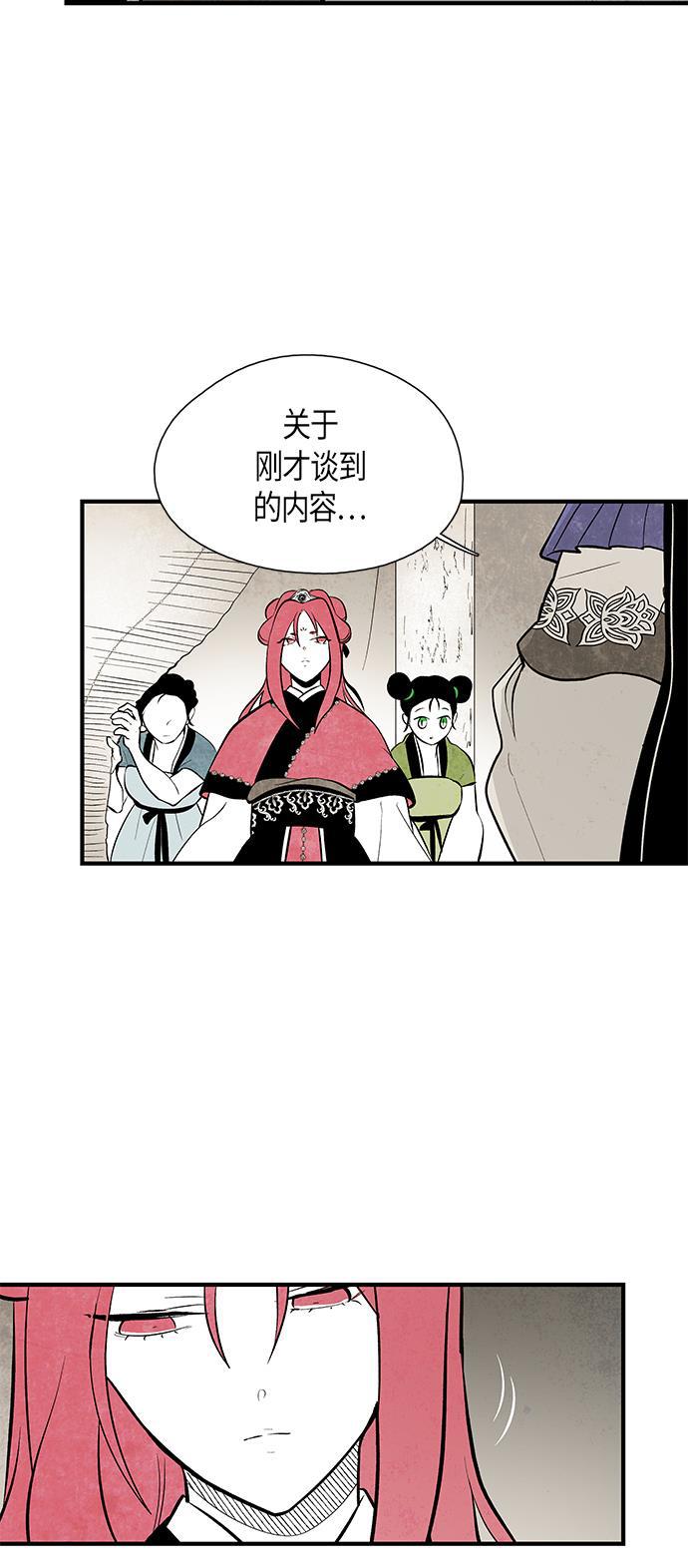 皮皮漫画观看全集免费韩漫全集-第64话无删减无遮挡章节图片 