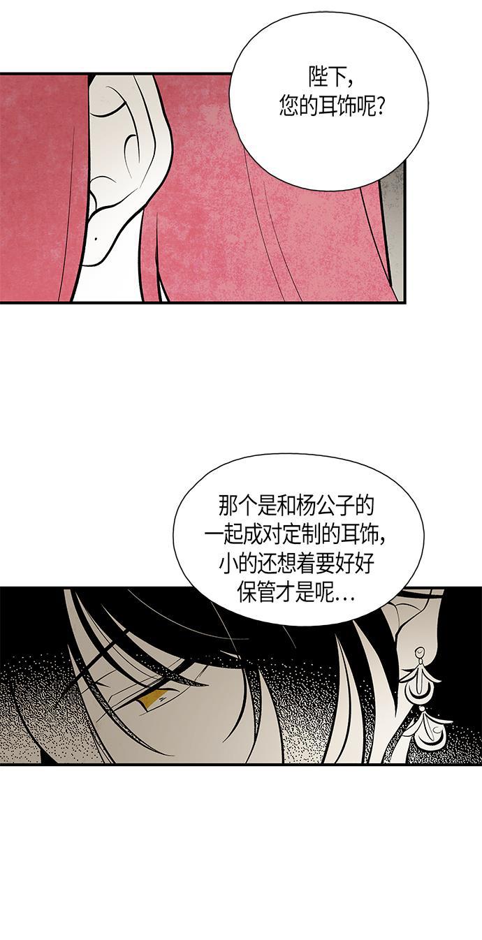 皮皮漫画观看全集免费韩漫全集-第64话无删减无遮挡章节图片 