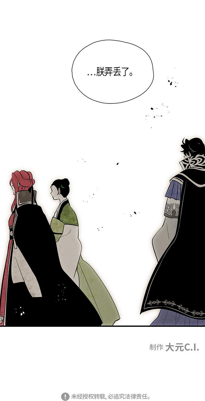 皮皮漫画观看全集免费韩漫全集-第64话无删减无遮挡章节图片 