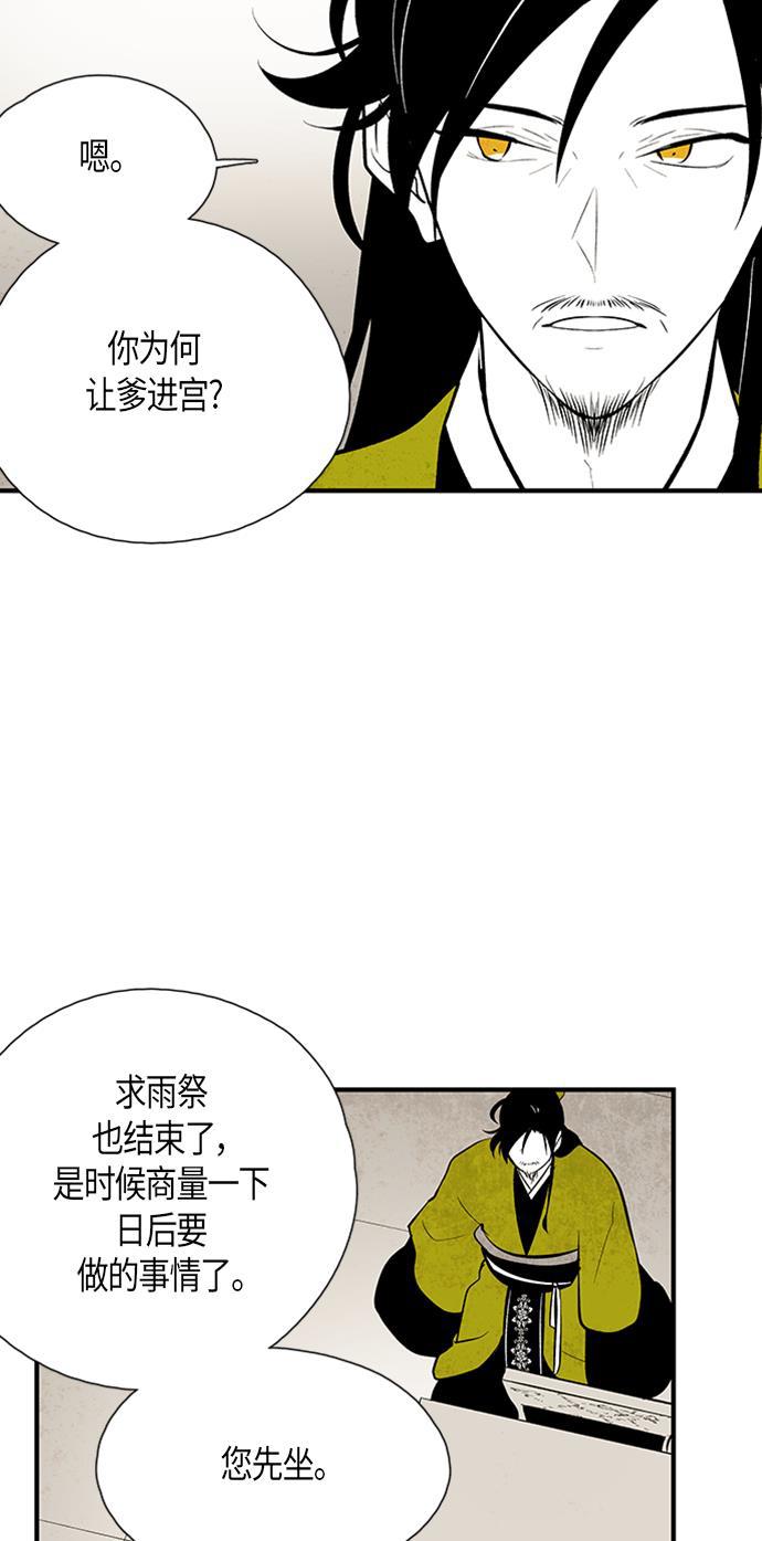 皮皮漫画观看全集免费韩漫全集-第65话无删减无遮挡章节图片 