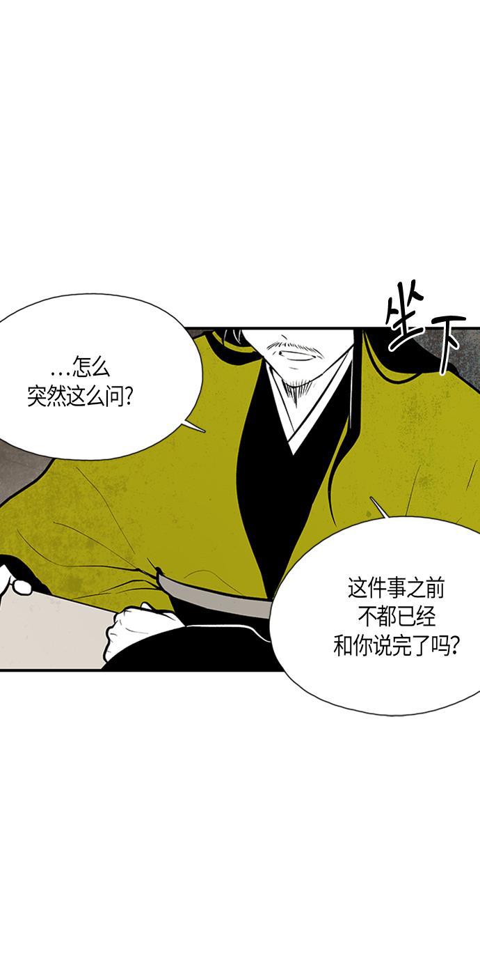 皮皮漫画观看全集免费韩漫全集-第65话无删减无遮挡章节图片 