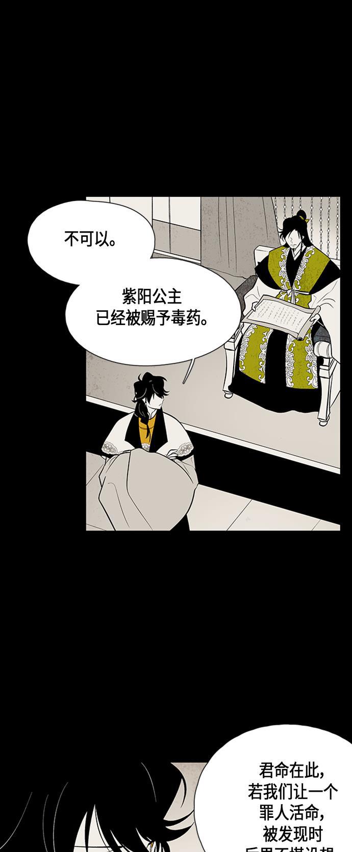 皮皮漫画观看全集免费韩漫全集-第65话无删减无遮挡章节图片 