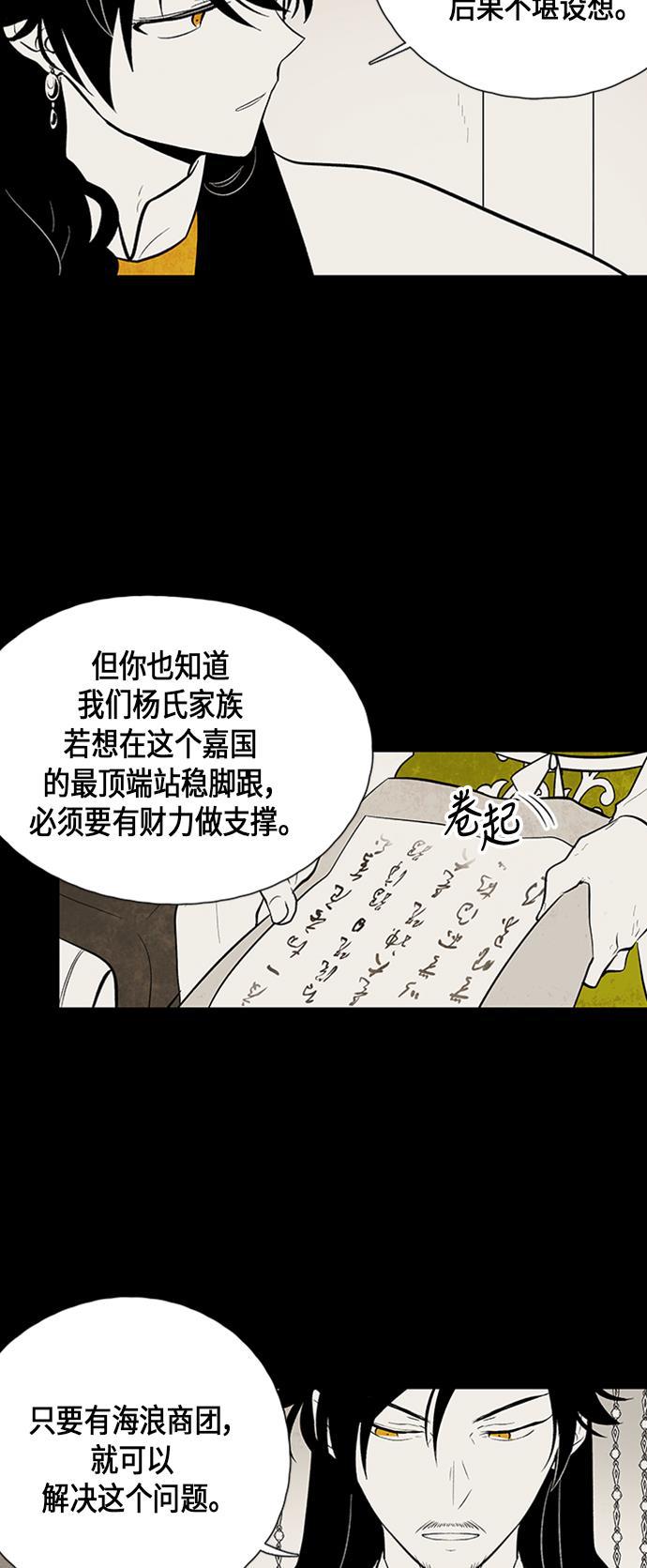 皮皮漫画观看全集免费韩漫全集-第65话无删减无遮挡章节图片 