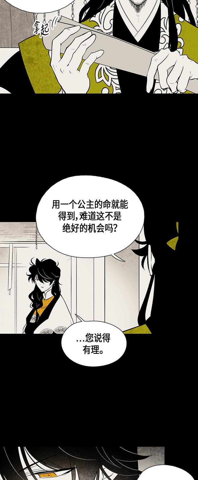 皮皮漫画观看全集免费韩漫全集-第65话无删减无遮挡章节图片 
