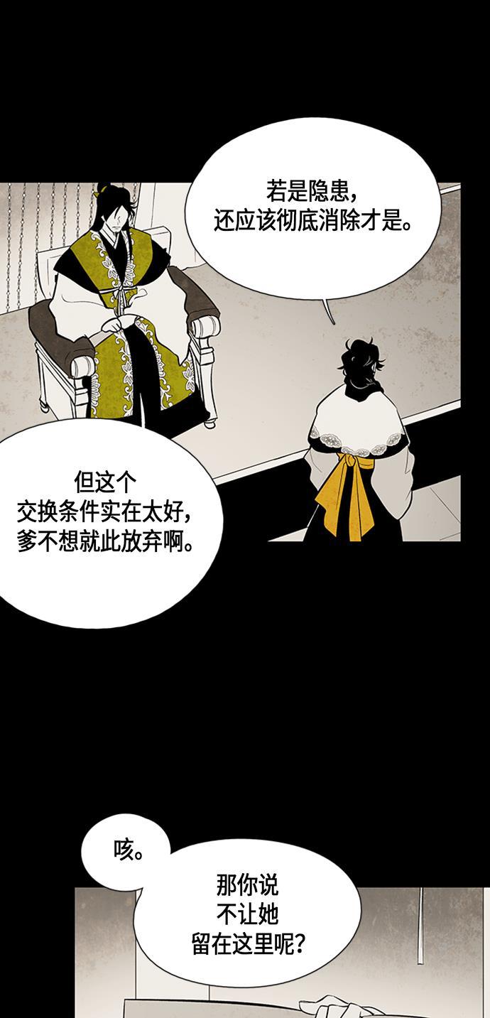皮皮漫画观看全集免费韩漫全集-第65话无删减无遮挡章节图片 