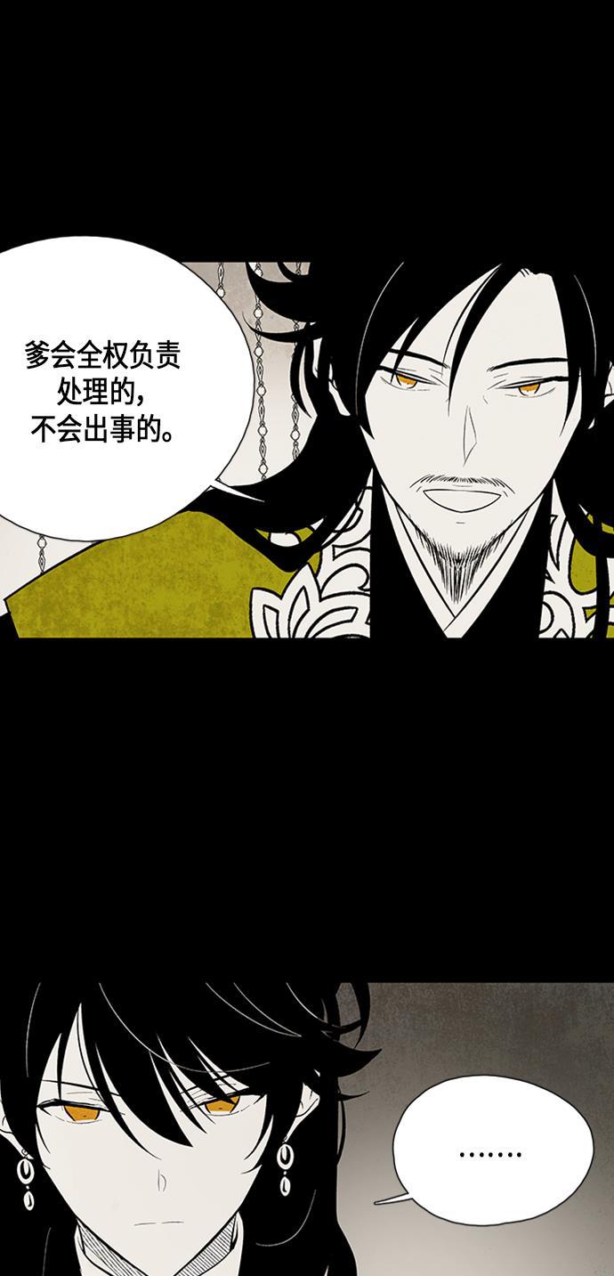 皮皮漫画观看全集免费韩漫全集-第65话无删减无遮挡章节图片 