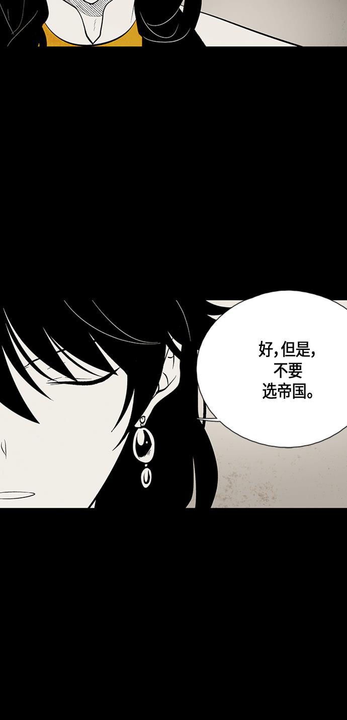 皮皮漫画观看全集免费韩漫全集-第65话无删减无遮挡章节图片 
