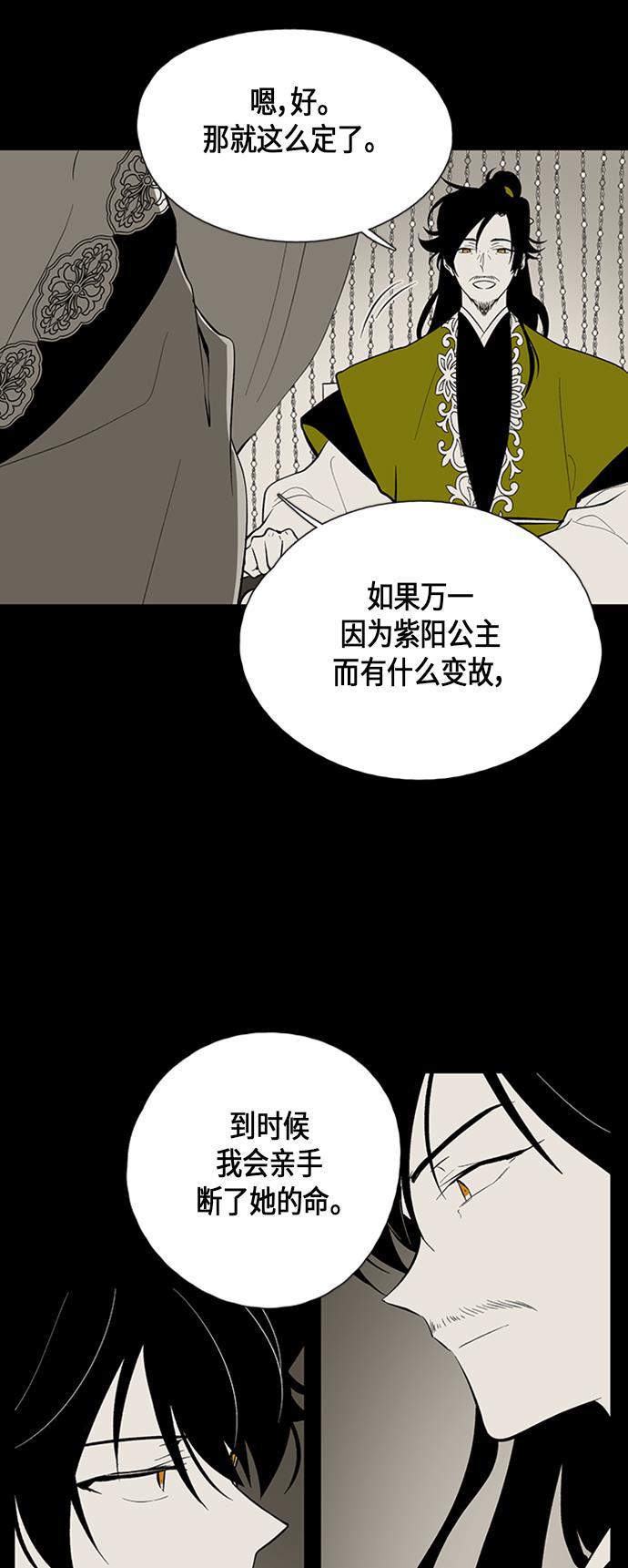 皮皮漫画观看全集免费韩漫全集-第65话无删减无遮挡章节图片 