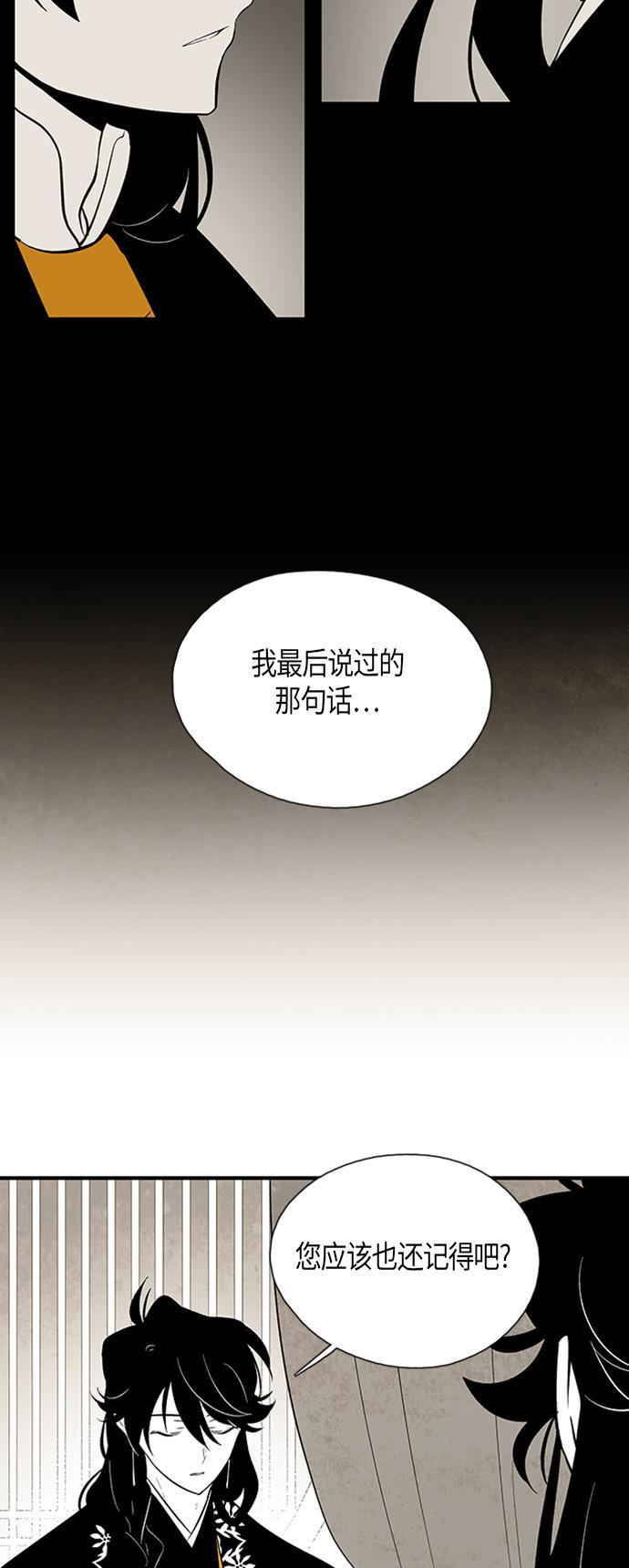 皮皮漫画观看全集免费韩漫全集-第65话无删减无遮挡章节图片 