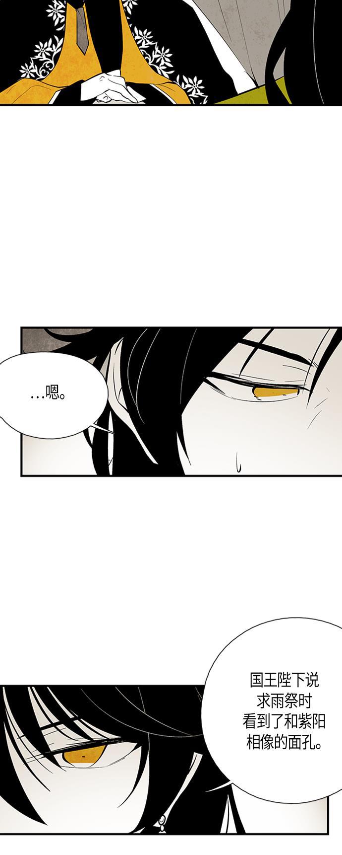 皮皮漫画观看全集免费韩漫全集-第65话无删减无遮挡章节图片 