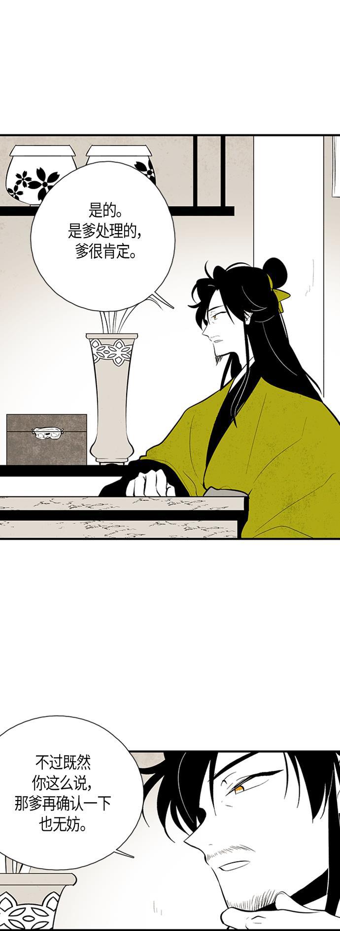 皮皮漫画观看全集免费韩漫全集-第65话无删减无遮挡章节图片 
