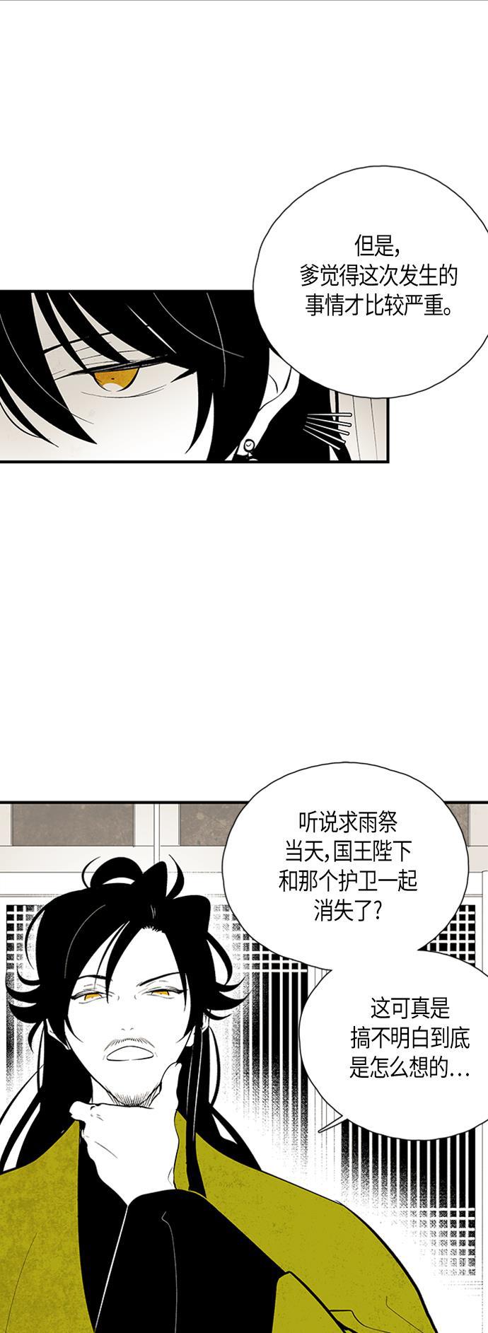 皮皮漫画观看全集免费韩漫全集-第65话无删减无遮挡章节图片 