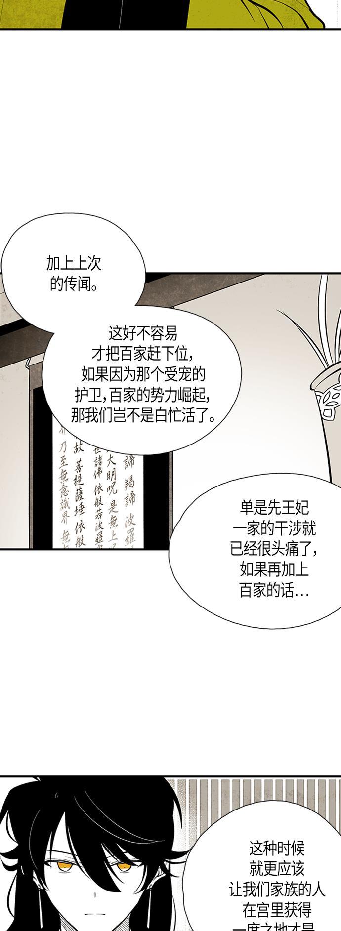 皮皮漫画观看全集免费韩漫全集-第65话无删减无遮挡章节图片 