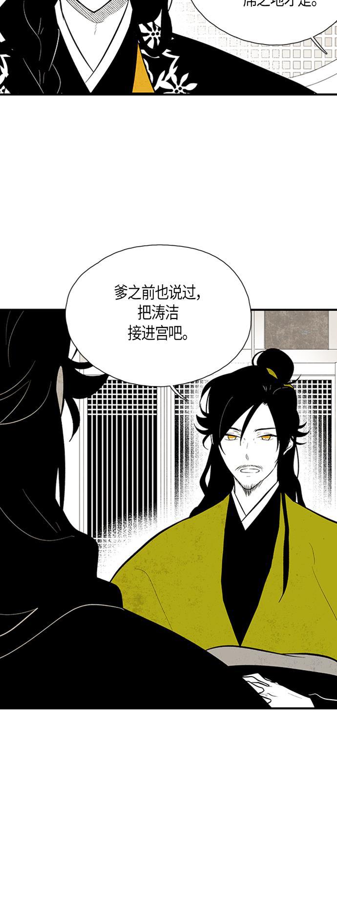 皮皮漫画观看全集免费韩漫全集-第65话无删减无遮挡章节图片 
