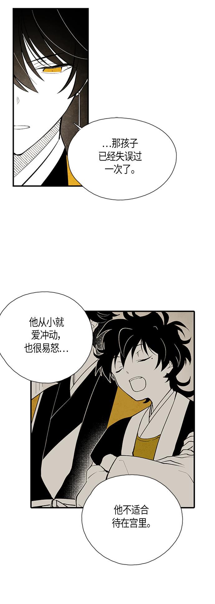 皮皮漫画观看全集免费韩漫全集-第65话无删减无遮挡章节图片 