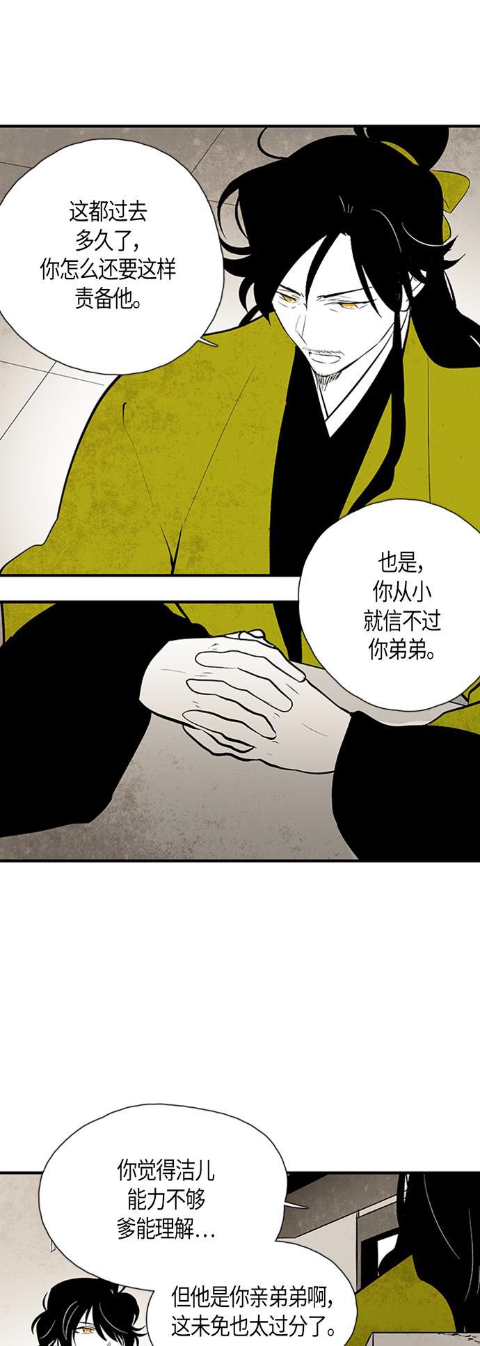 皮皮漫画观看全集免费韩漫全集-第65话无删减无遮挡章节图片 