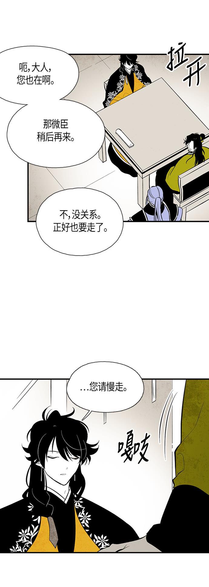 皮皮漫画观看全集免费韩漫全集-第65话无删减无遮挡章节图片 