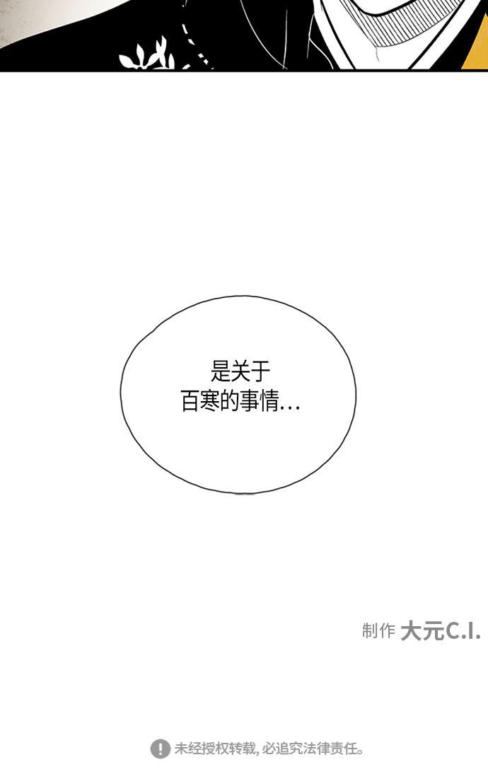 皮皮漫画观看全集免费韩漫全集-第65话无删减无遮挡章节图片 
