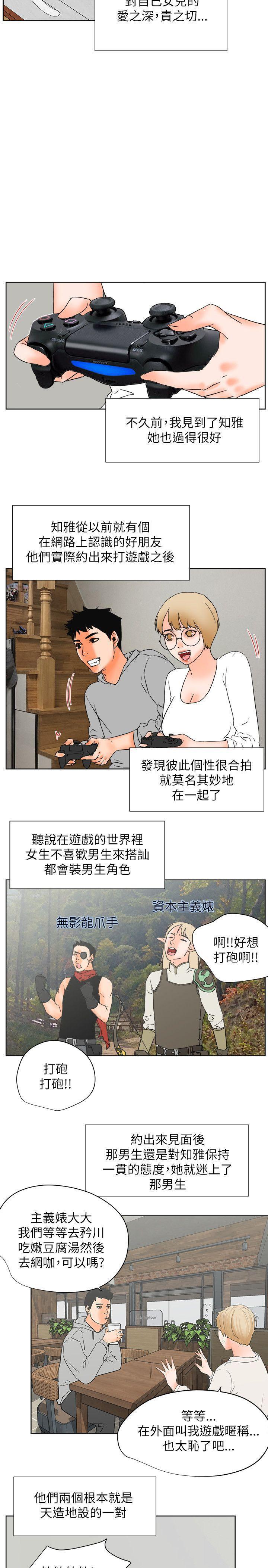 廉政漫画韩漫全集-最终话无删减无遮挡章节图片 