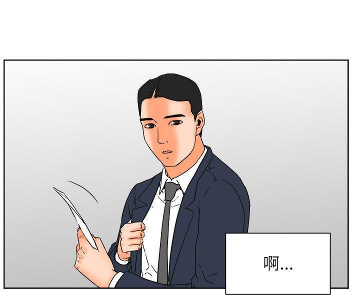 廉政漫画韩漫全集-最终话无删减无遮挡章节图片 