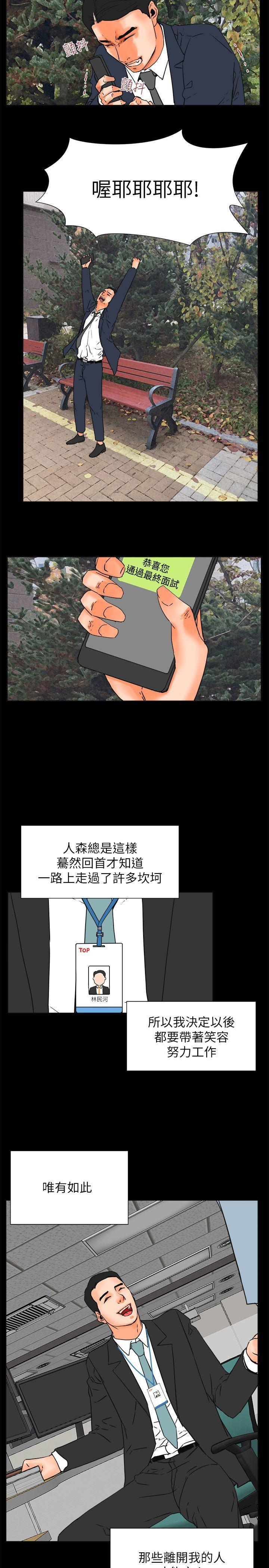 廉政漫画韩漫全集-最终话无删减无遮挡章节图片 