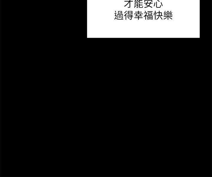 廉政漫画韩漫全集-最终话无删减无遮挡章节图片 