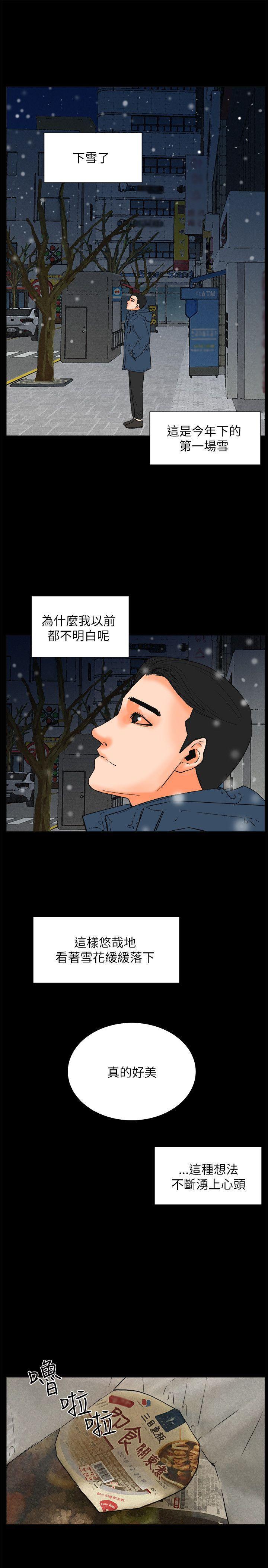 廉政漫画韩漫全集-最终话无删减无遮挡章节图片 