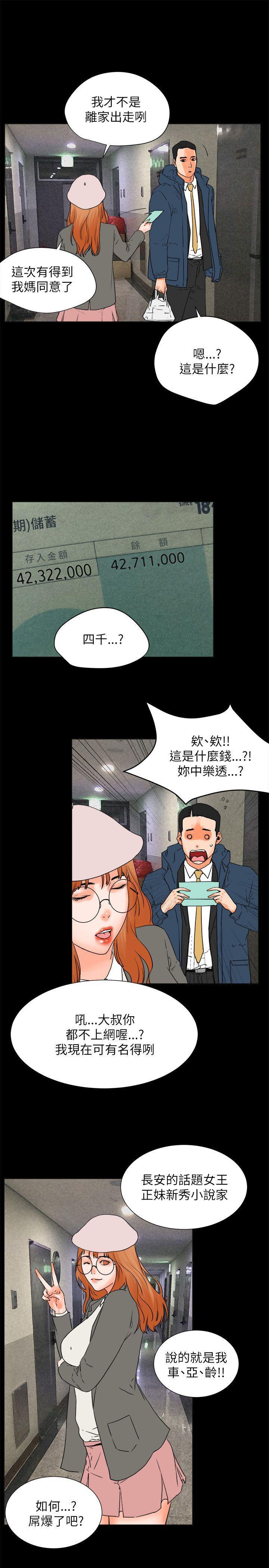 廉政漫画韩漫全集-最终话无删减无遮挡章节图片 