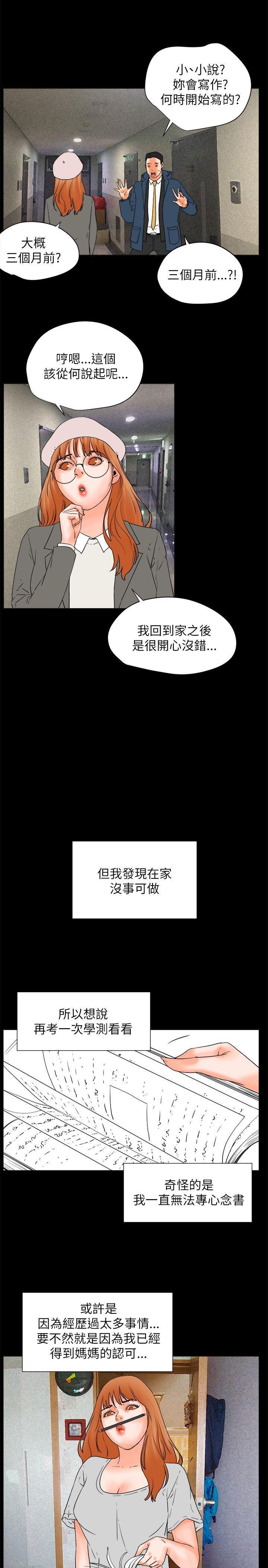 廉政漫画韩漫全集-最终话无删减无遮挡章节图片 