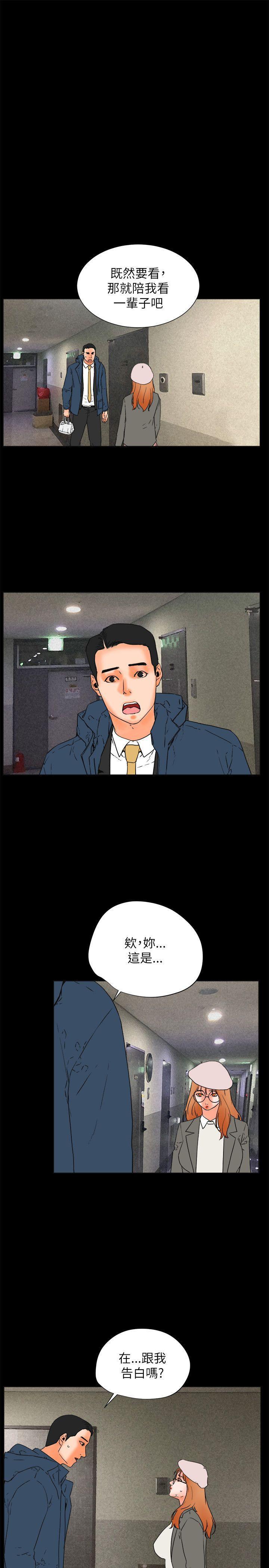廉政漫画韩漫全集-最终话无删减无遮挡章节图片 
