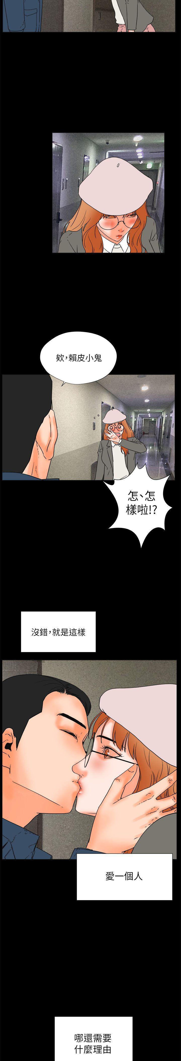廉政漫画韩漫全集-最终话无删减无遮挡章节图片 