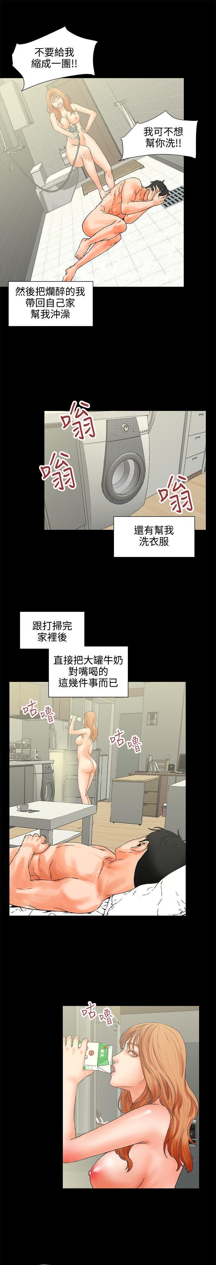 廉政漫画韩漫全集-第1话无删减无遮挡章节图片 