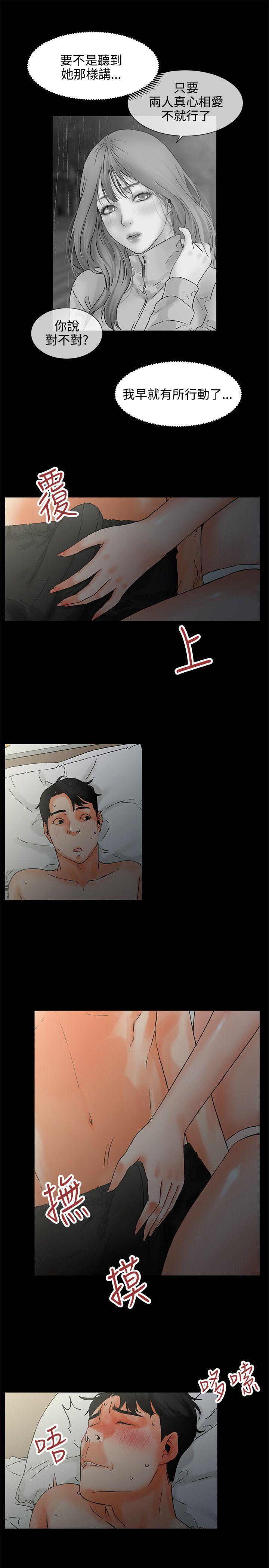 廉政漫画韩漫全集-第1话无删减无遮挡章节图片 