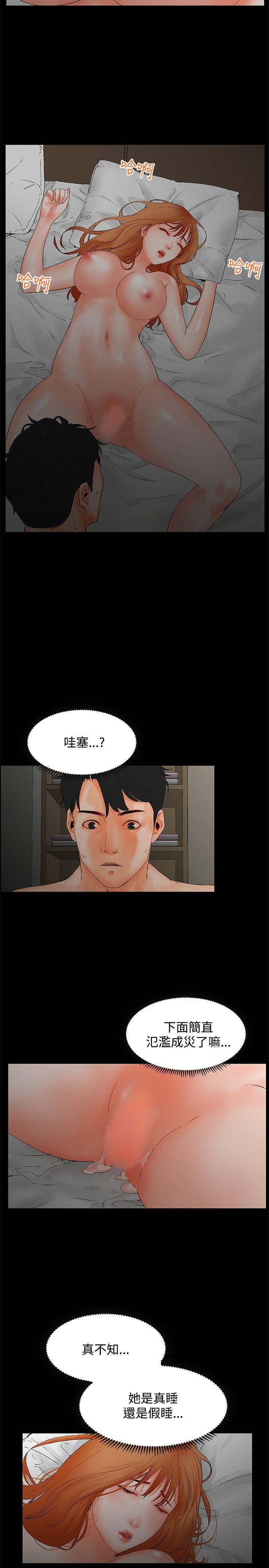 廉政漫画韩漫全集-第2话无删减无遮挡章节图片 