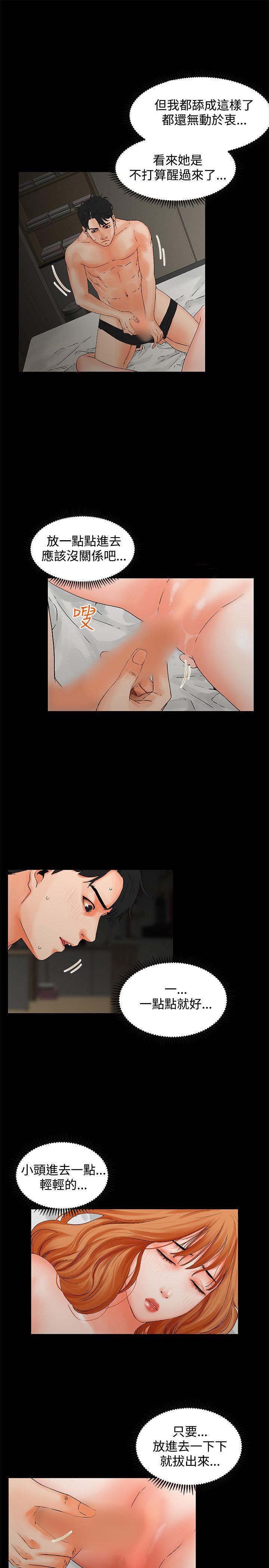 廉政漫画韩漫全集-第2话无删减无遮挡章节图片 
