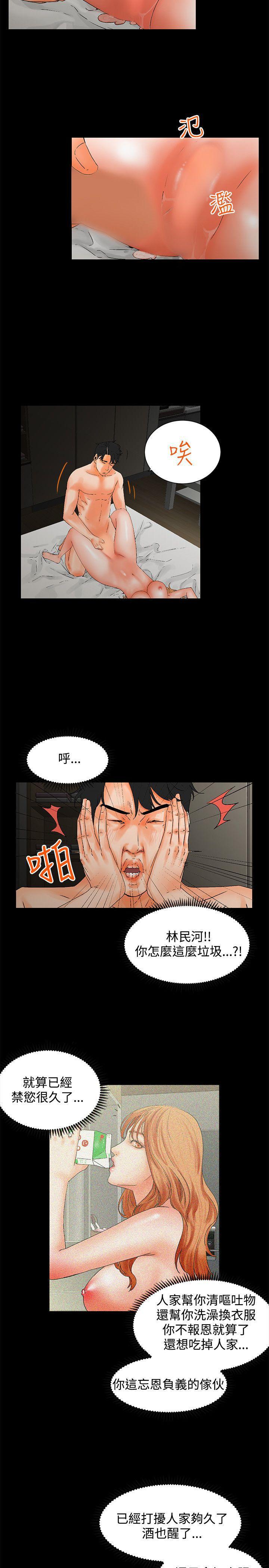 廉政漫画韩漫全集-第2话无删减无遮挡章节图片 