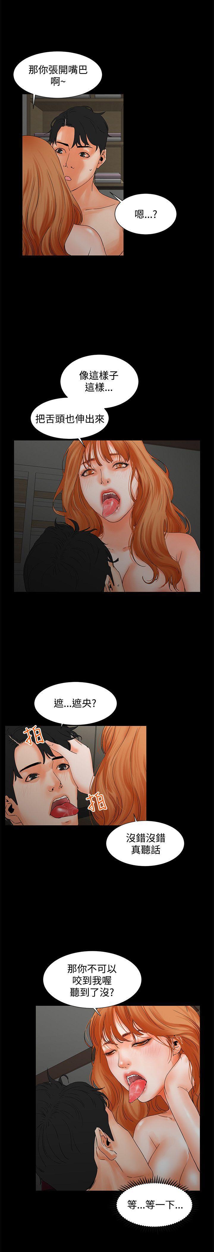 廉政漫画韩漫全集-第2话无删减无遮挡章节图片 