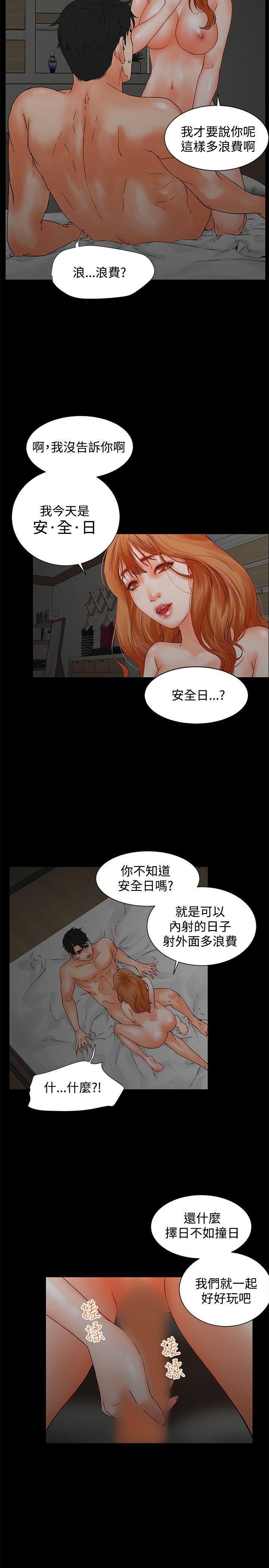 廉政漫画韩漫全集-第2话无删减无遮挡章节图片 