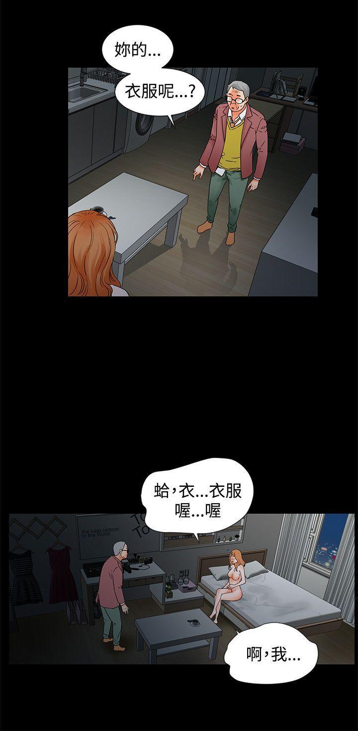 廉政漫画韩漫全集-第3话无删减无遮挡章节图片 