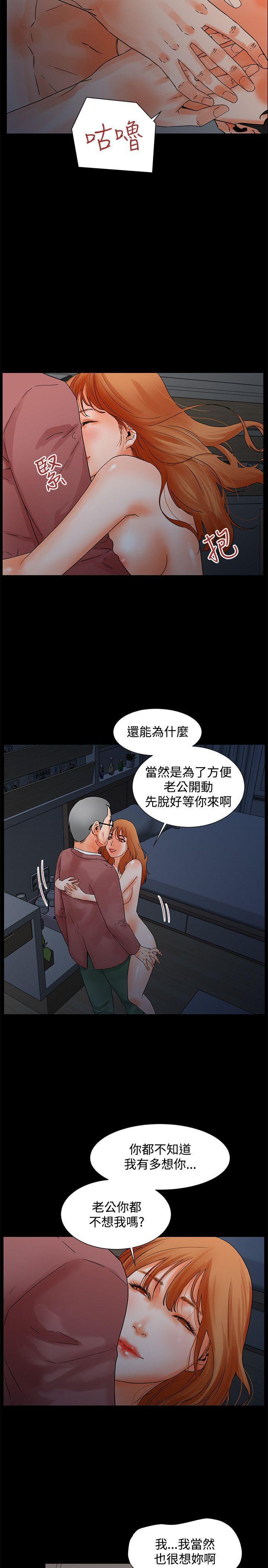 廉政漫画韩漫全集-第3话无删减无遮挡章节图片 