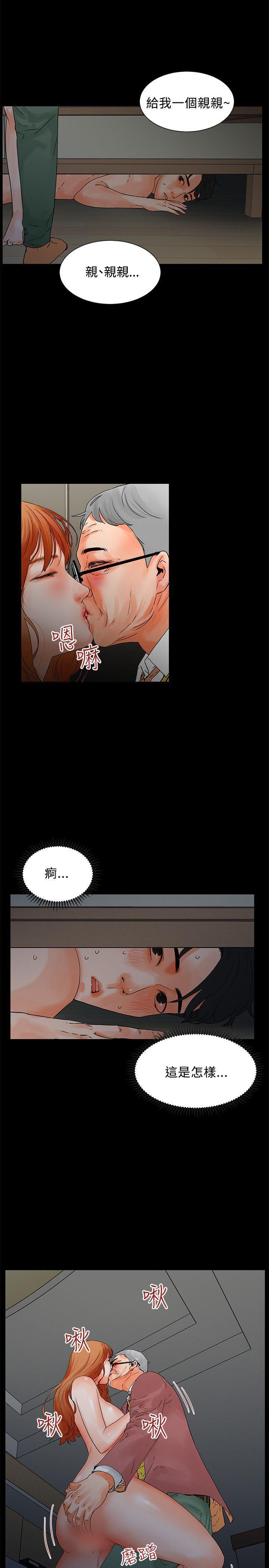 廉政漫画韩漫全集-第3话无删减无遮挡章节图片 