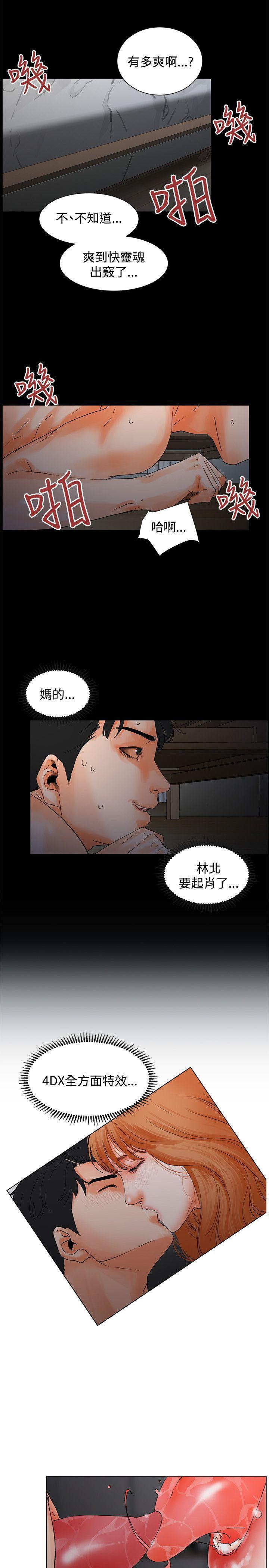 廉政漫画韩漫全集-第3话无删减无遮挡章节图片 