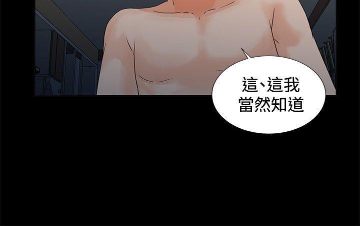 廉政漫画韩漫全集-第4话无删减无遮挡章节图片 