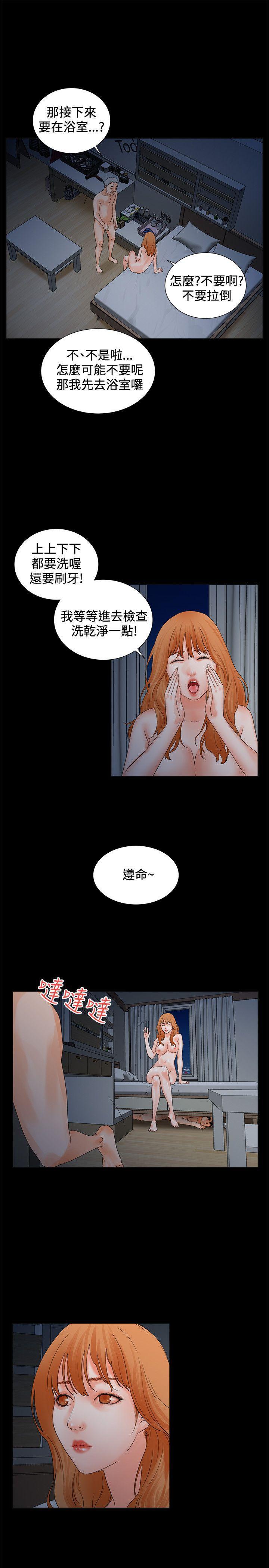 廉政漫画韩漫全集-第4话无删减无遮挡章节图片 