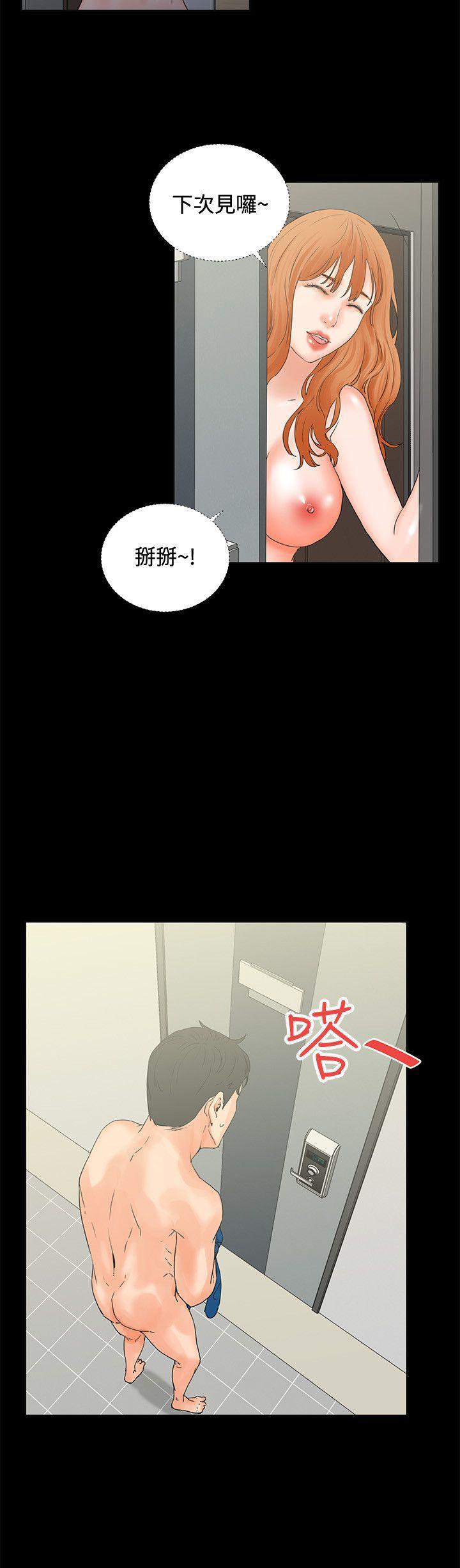 廉政漫画韩漫全集-第4话无删减无遮挡章节图片 