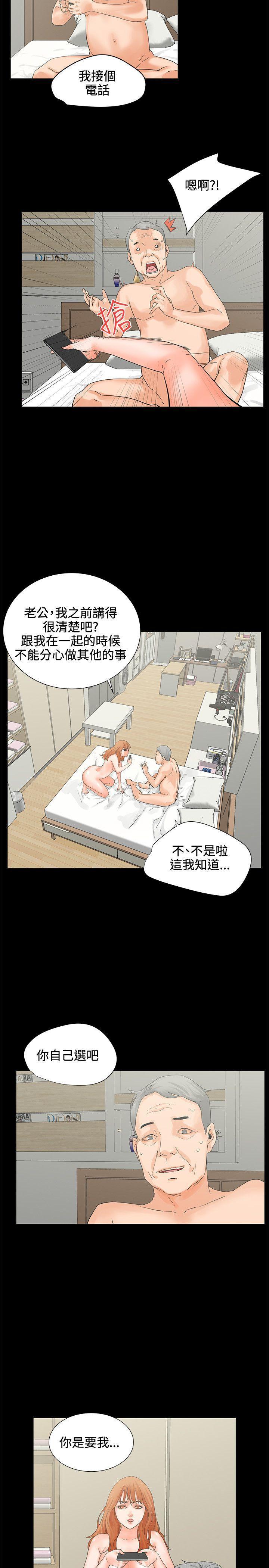 廉政漫画韩漫全集-第5话无删减无遮挡章节图片 
