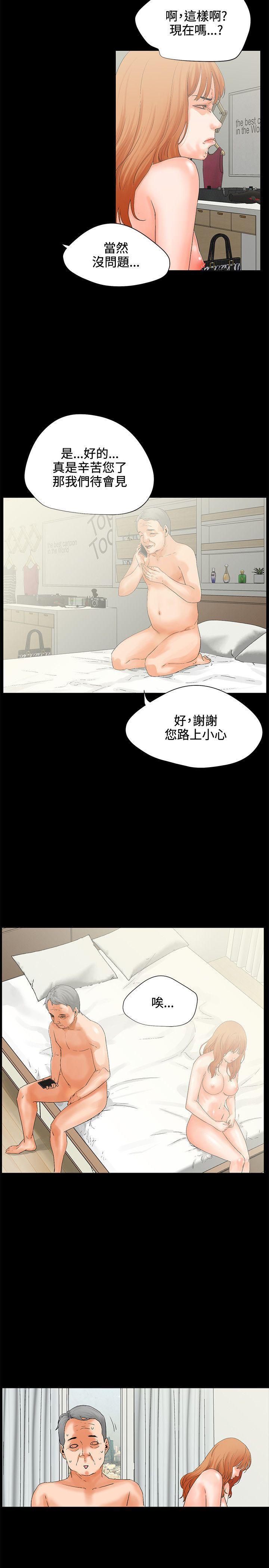 廉政漫画韩漫全集-第5话无删减无遮挡章节图片 