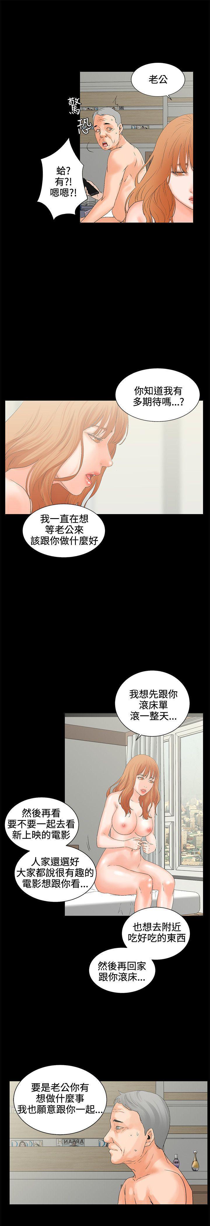 廉政漫画韩漫全集-第5话无删减无遮挡章节图片 